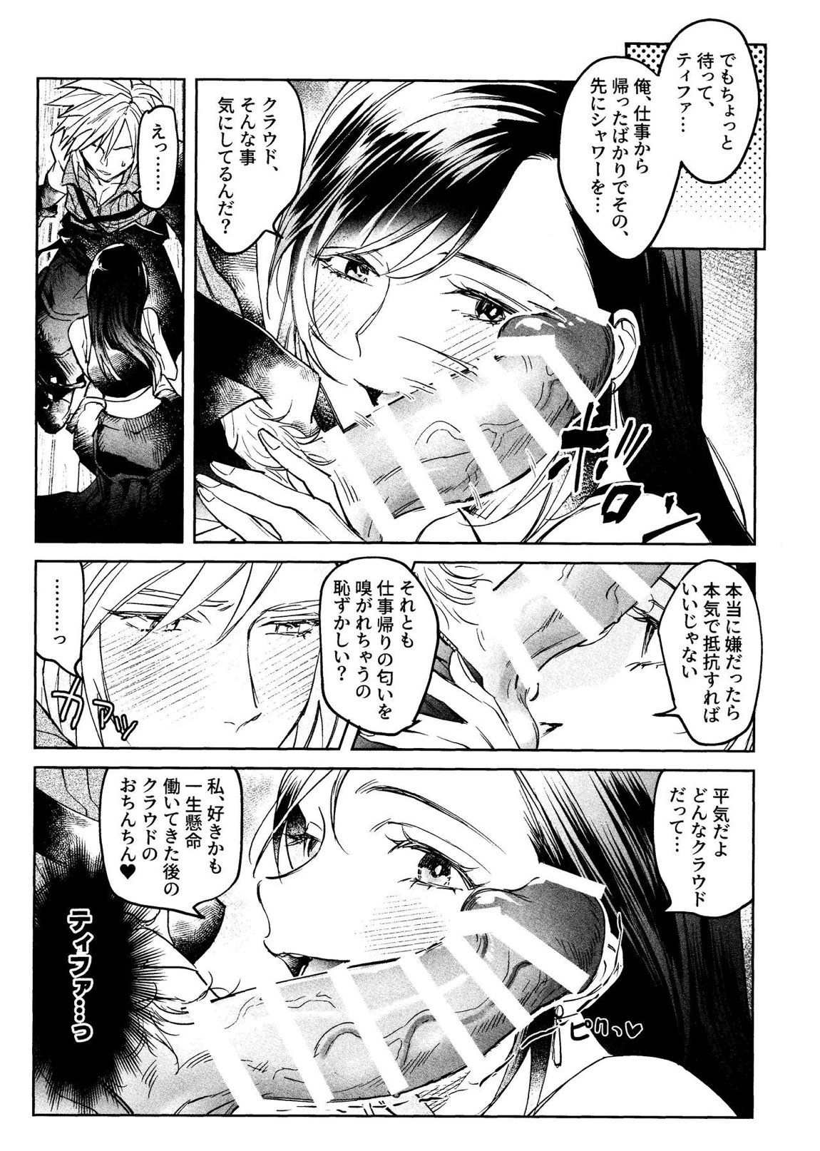 After Midnight 11ページ