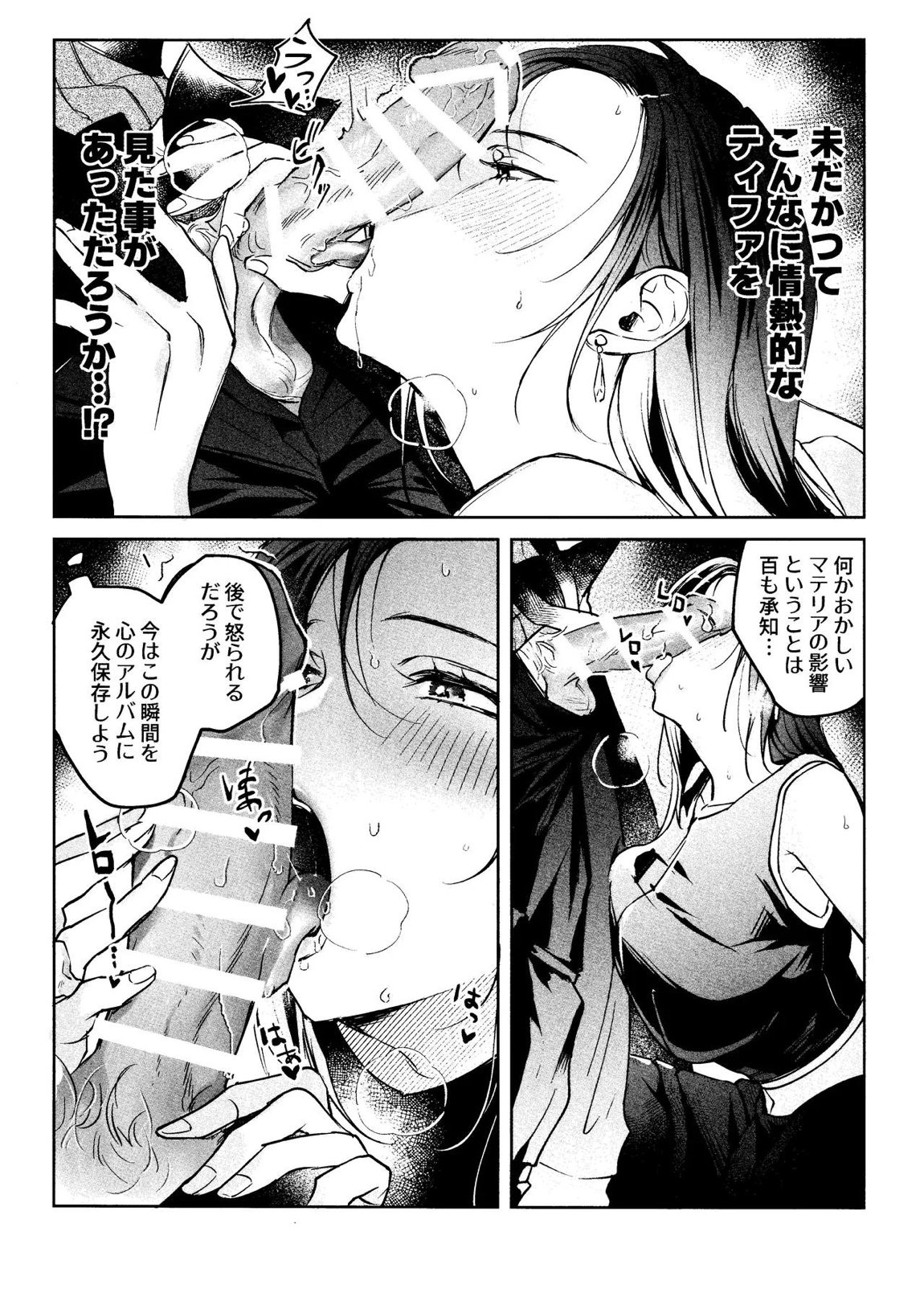 After Midnight 12ページ