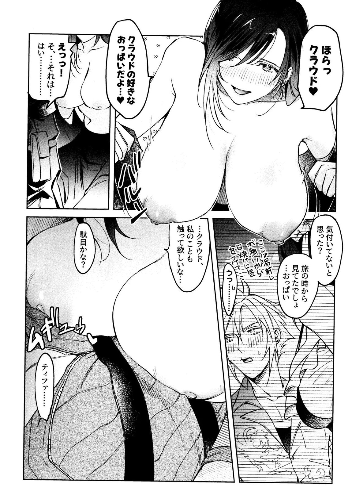 After Midnight 13ページ