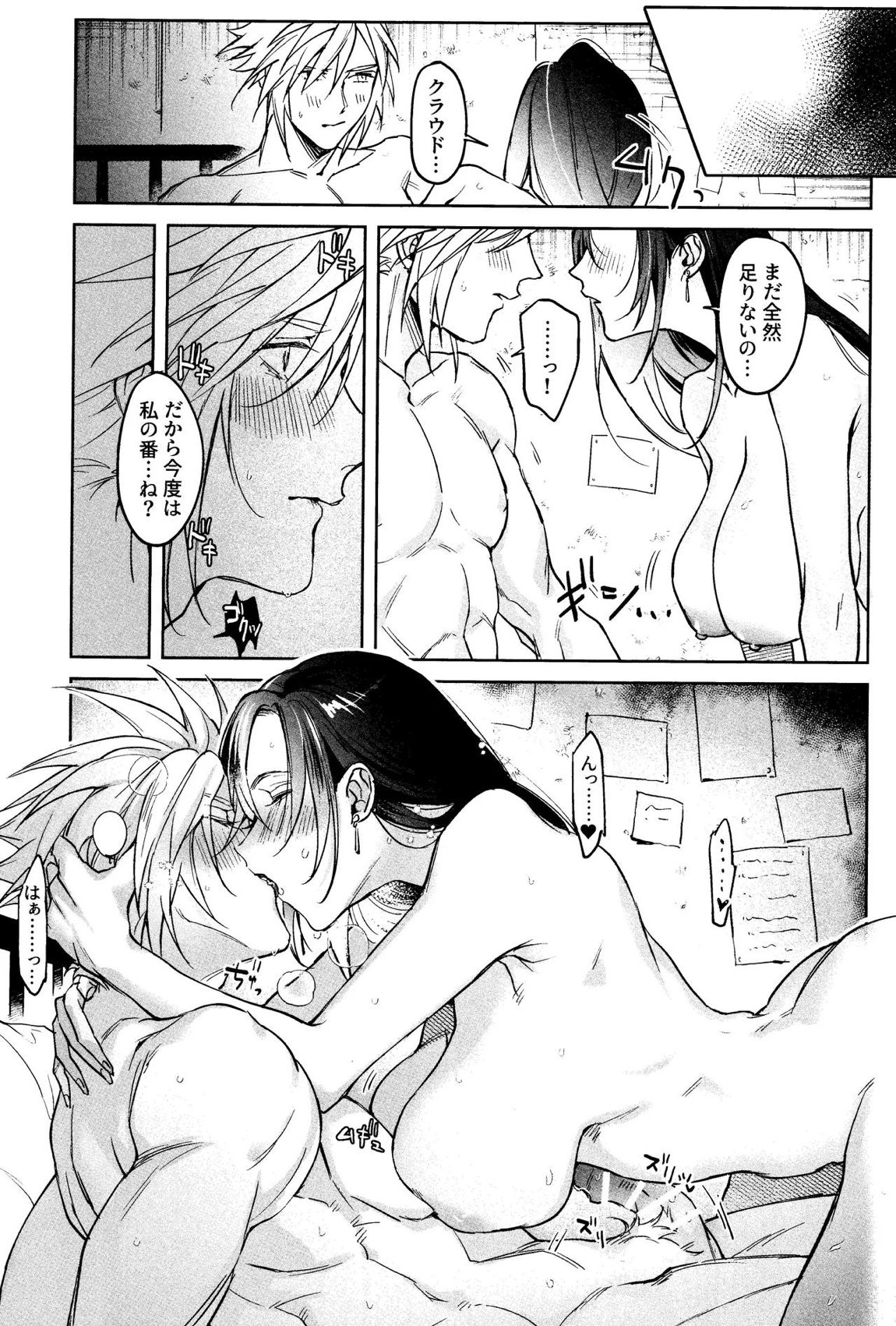 After Midnight 22ページ