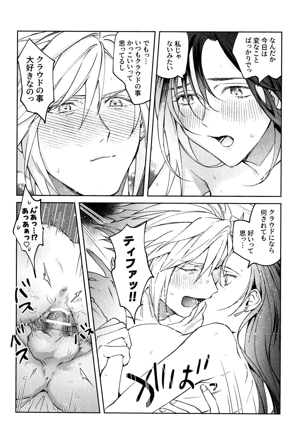 After Midnight 26ページ
