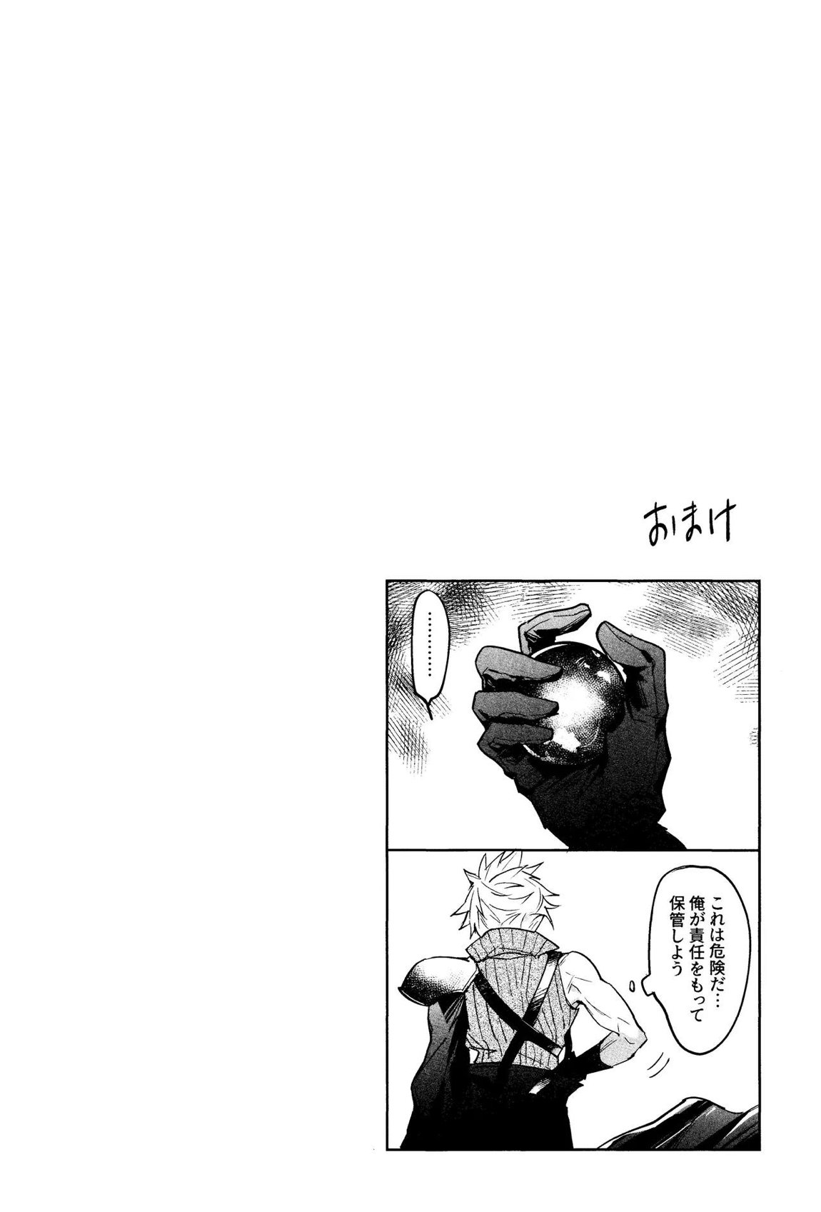 After Midnight 31ページ