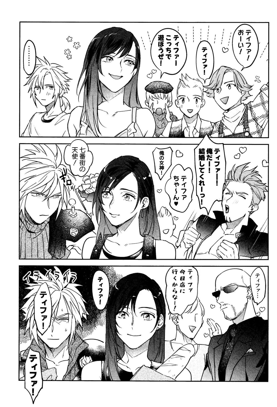 After Midnight 32ページ