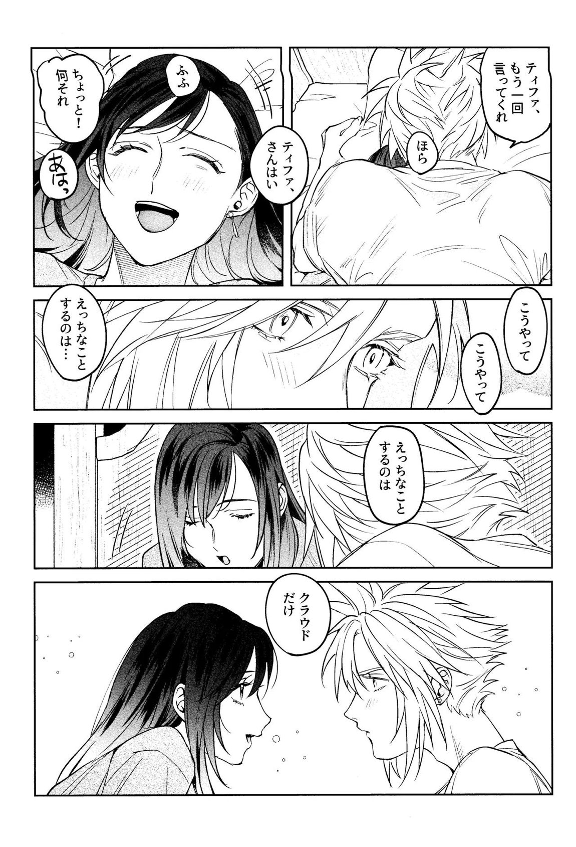 After Midnight 35ページ
