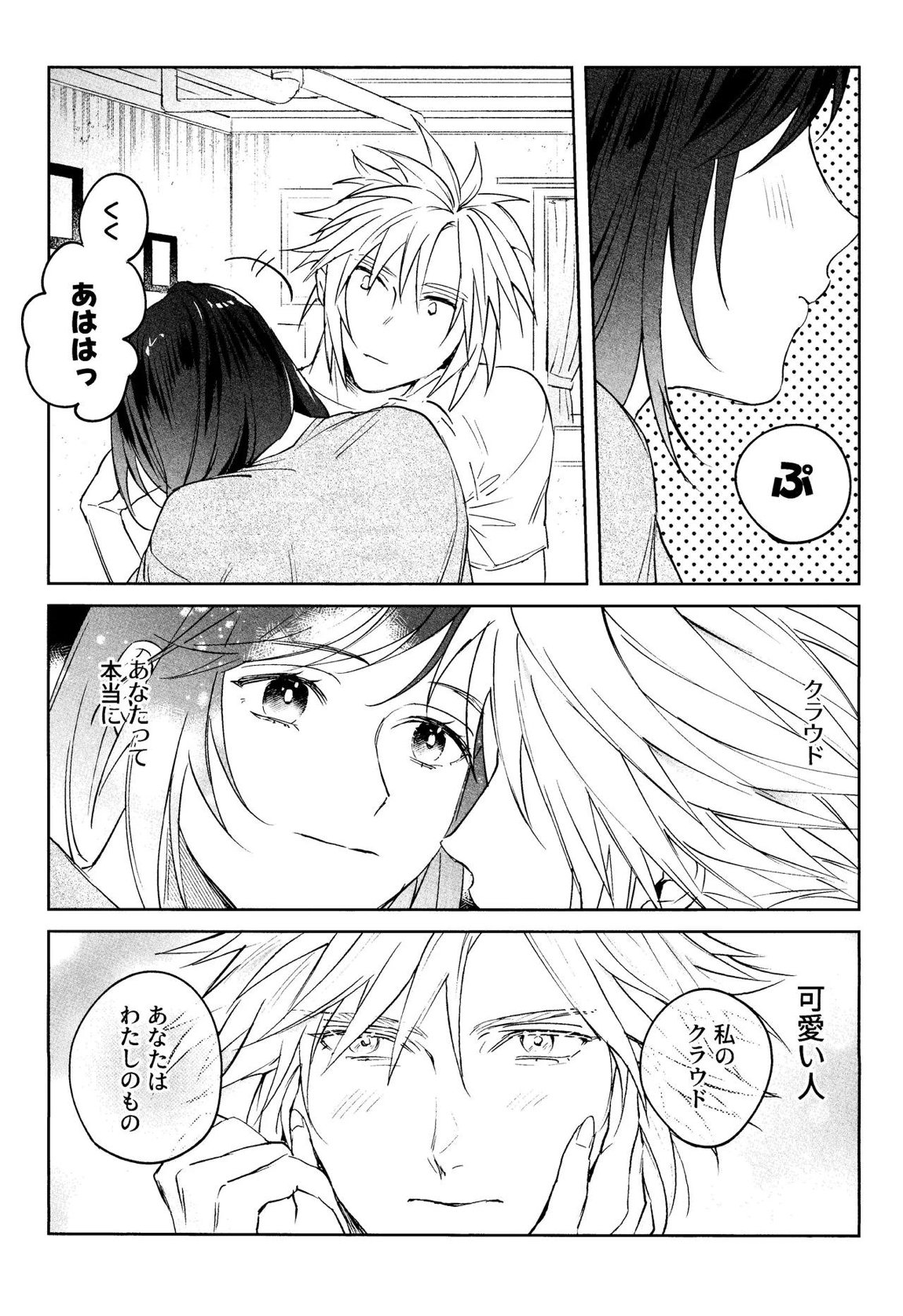 After Midnight 36ページ