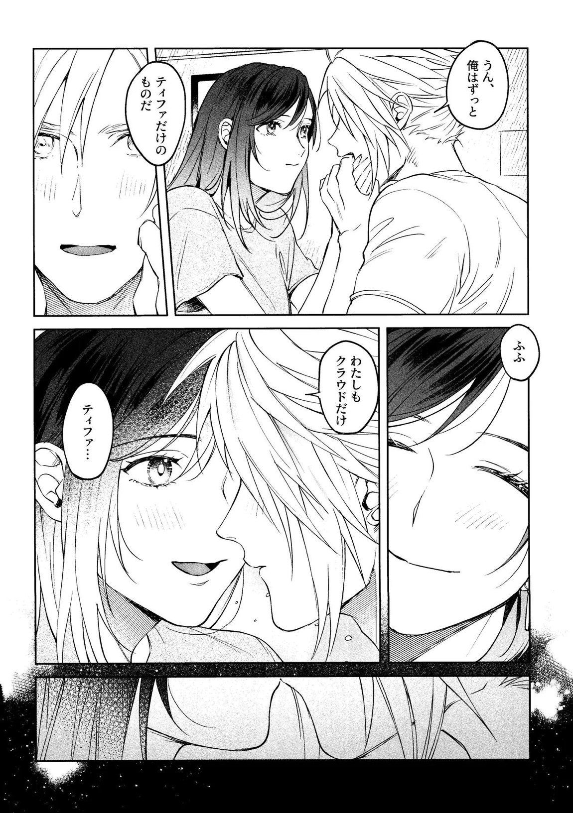 After Midnight 37ページ