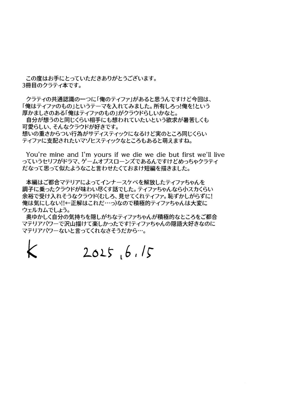 After Midnight 38ページ