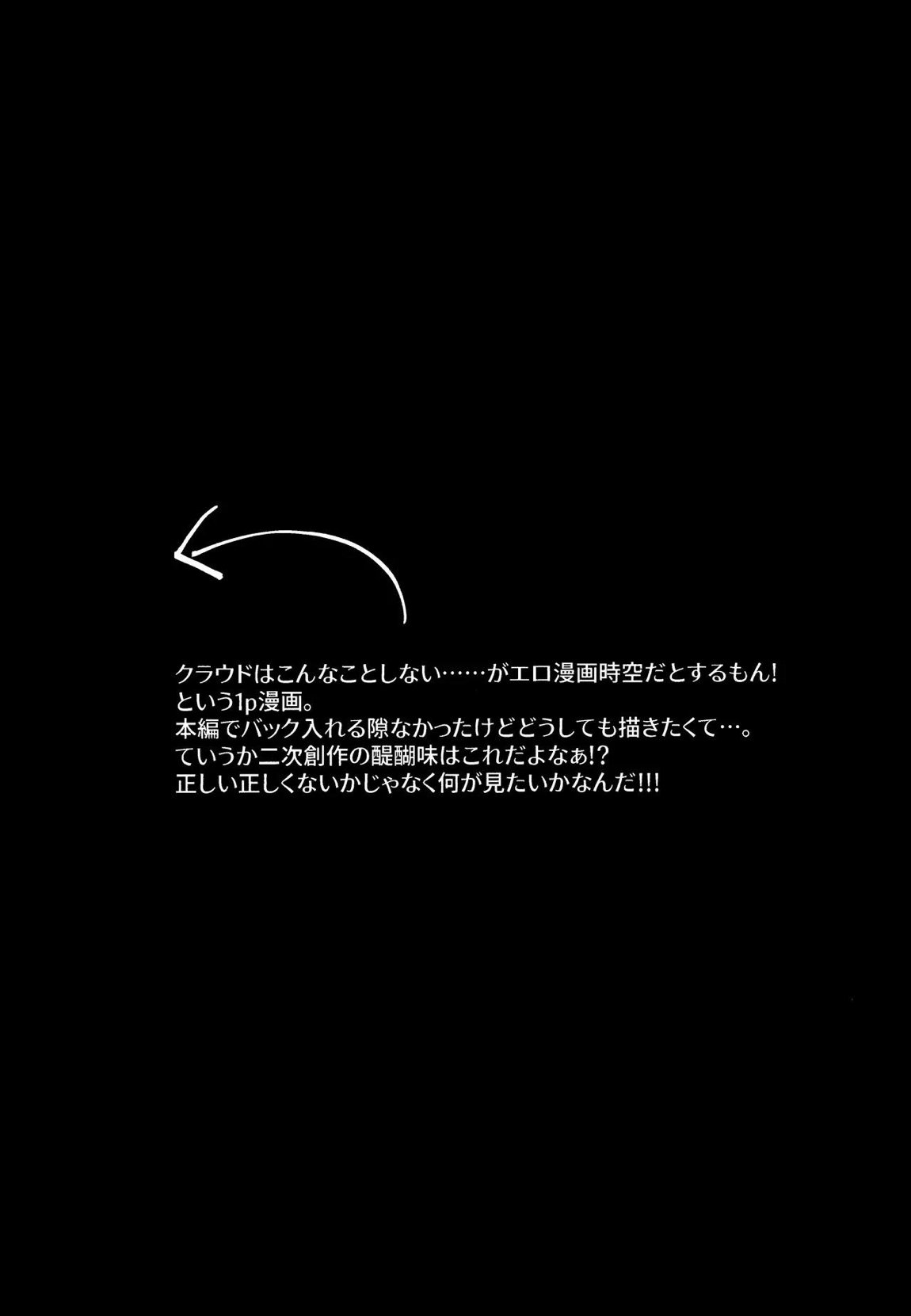 After Midnight 39ページ
