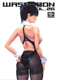 WASANBON vol.26