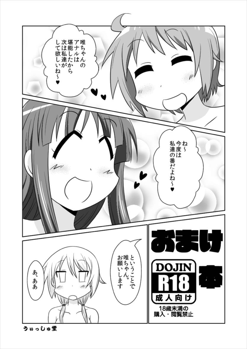 おまけ本 1ページ