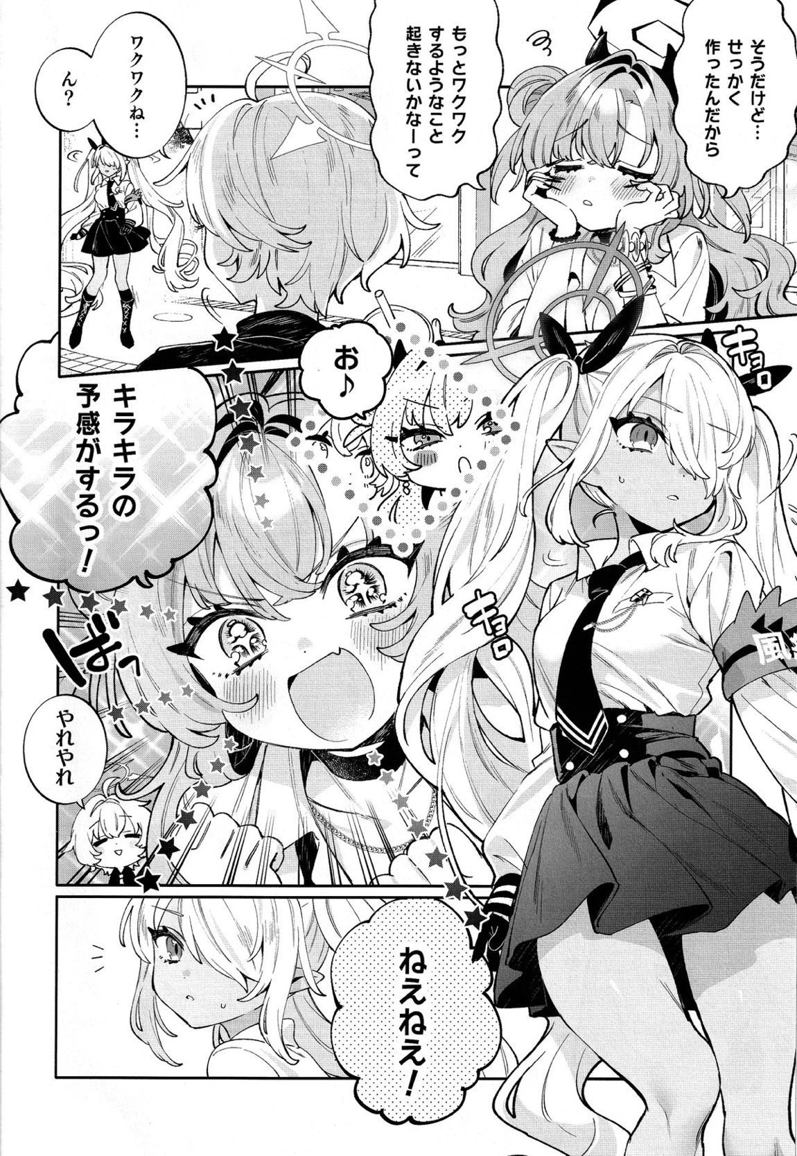 梱包少女キララ 4ページ