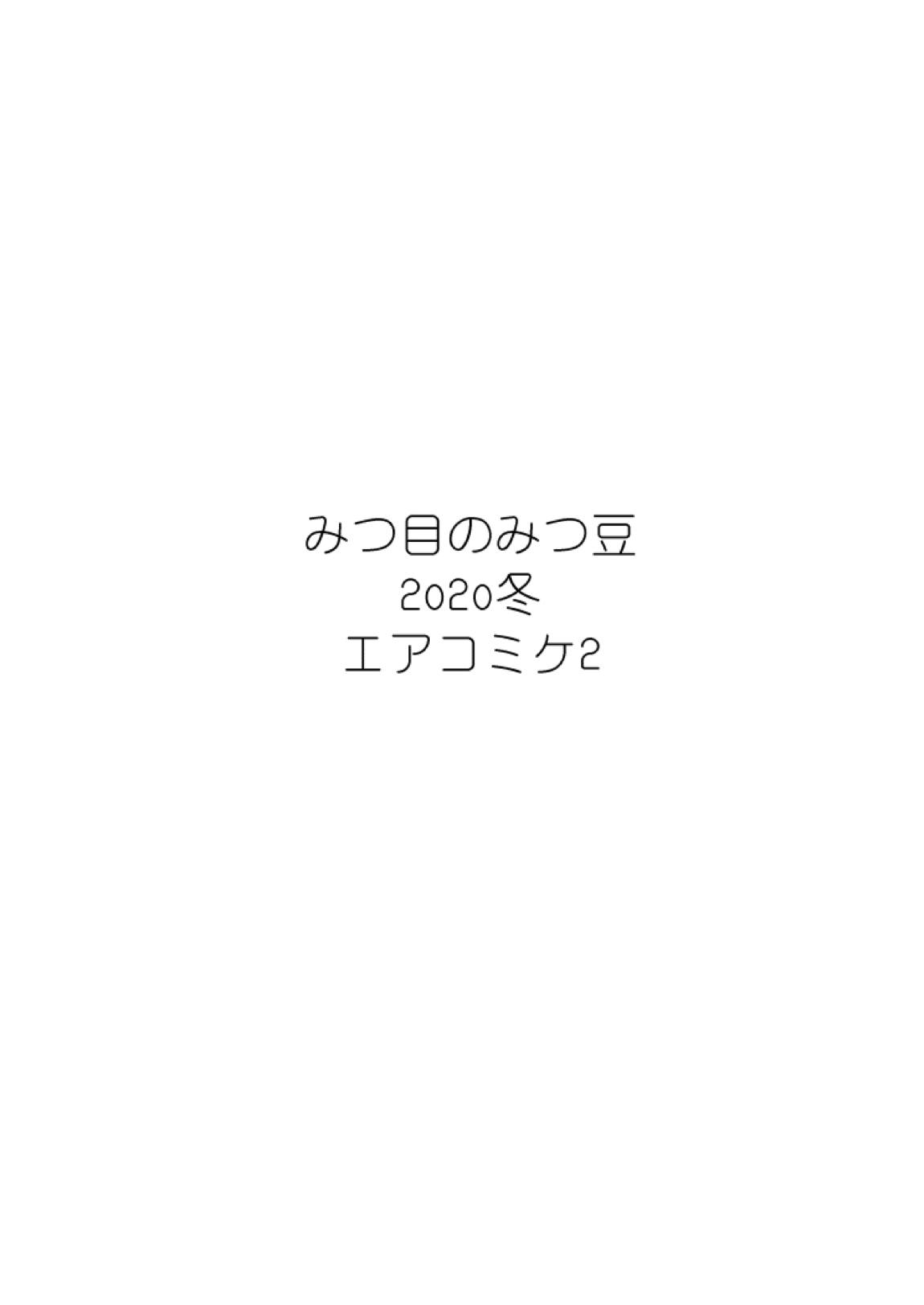 凛世がプロデューサーの事を想ってオナニーしちゃう本 12ページ