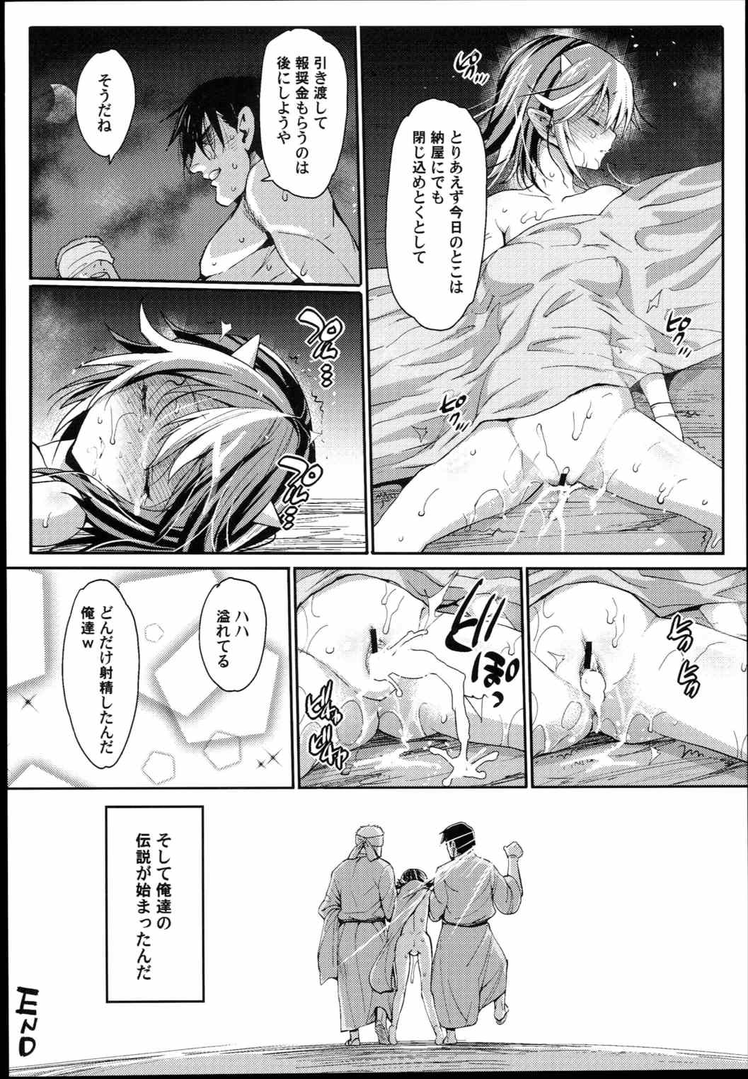 催眠アマノジャク 30ページ