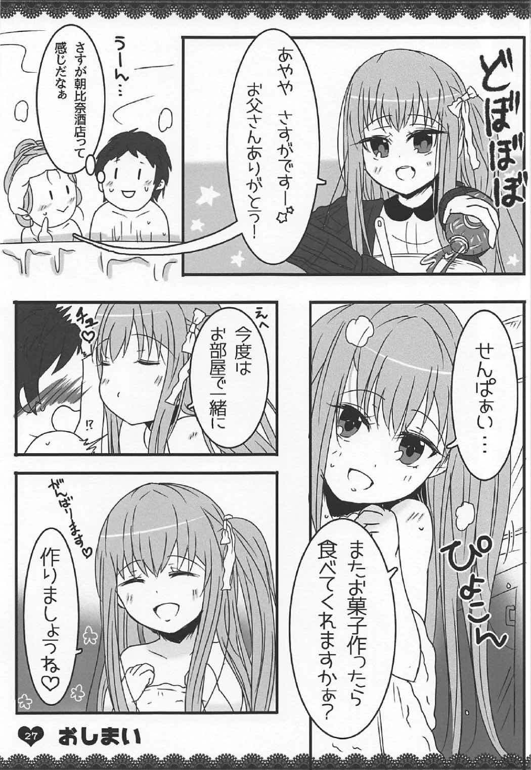 ももぢる 26ページ