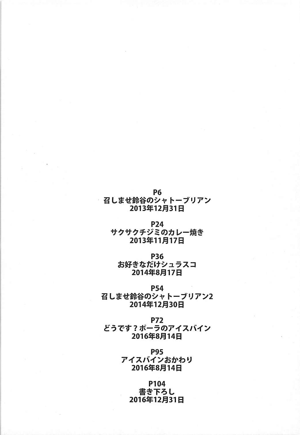 極み旨肉食べ放題 2ページ