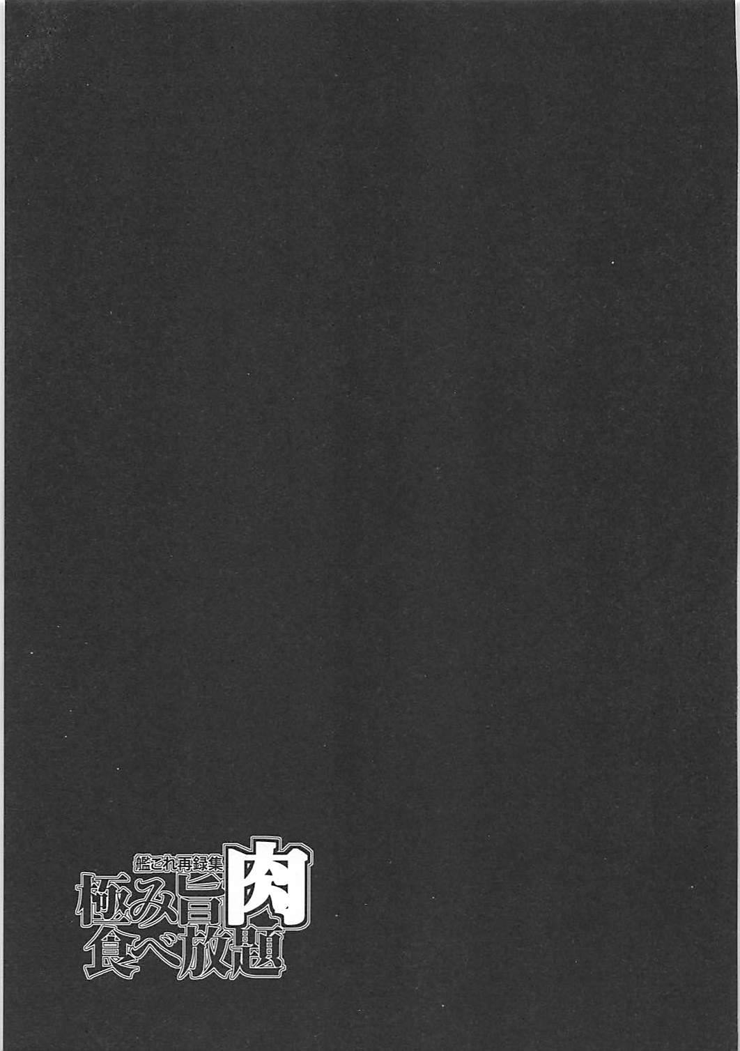 極み旨肉食べ放題 68ページ