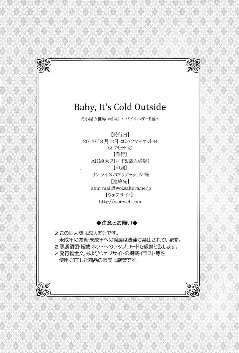 Baby, Its Cold Outside 25ページ