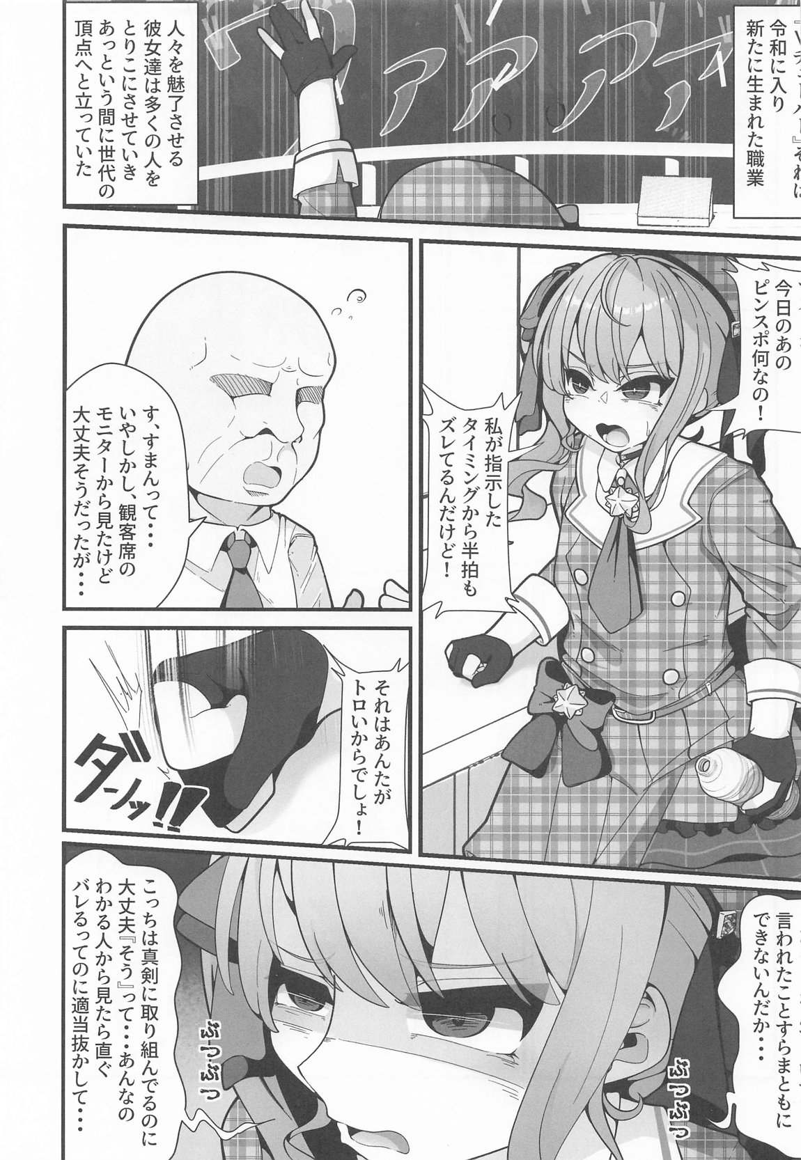 すい催 2ページ