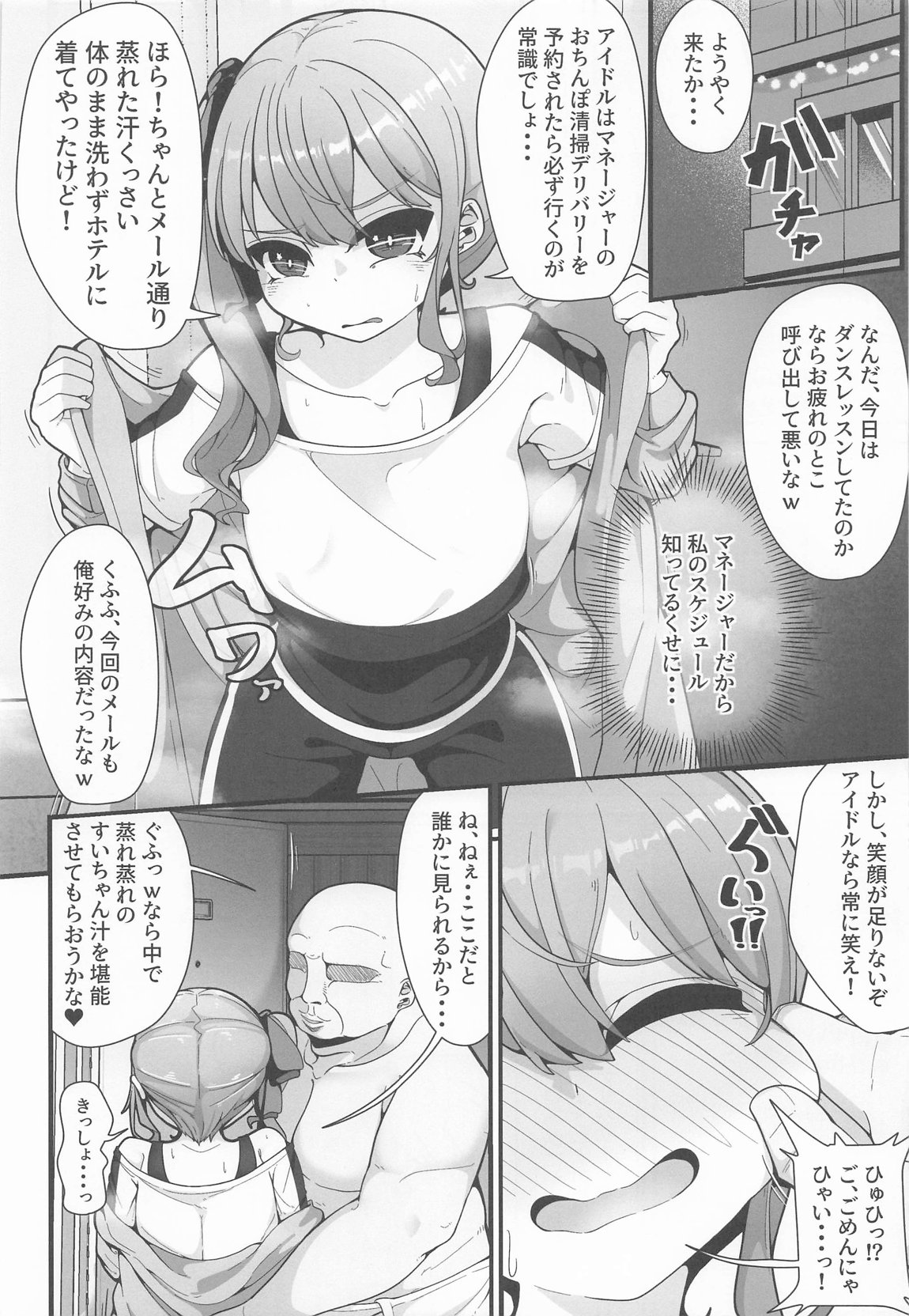 すい催 5ページ