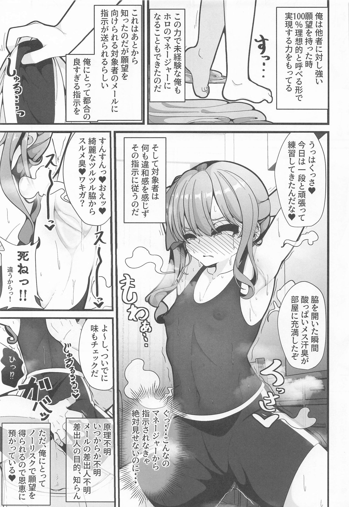 すい催 6ページ