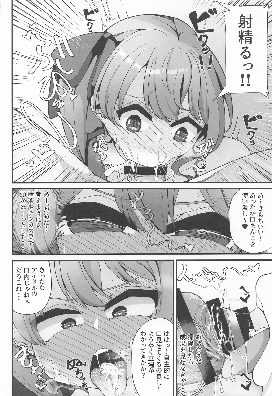すい催 13ページ