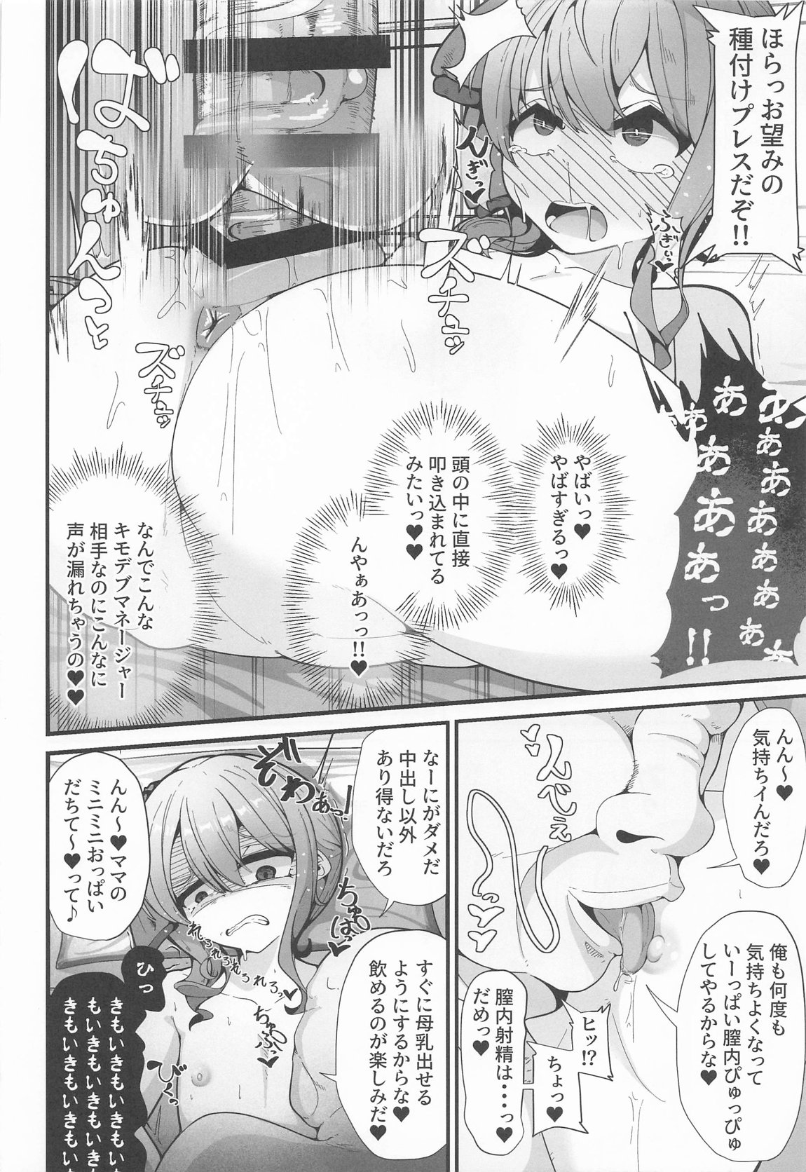 すい催 17ページ