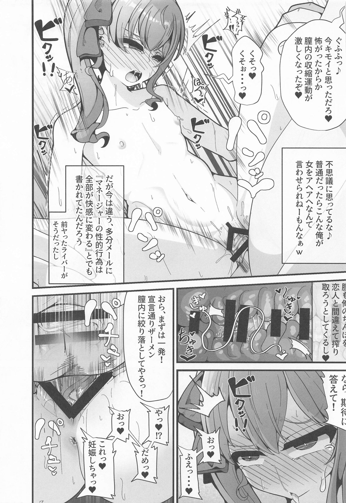 すい催 18ページ