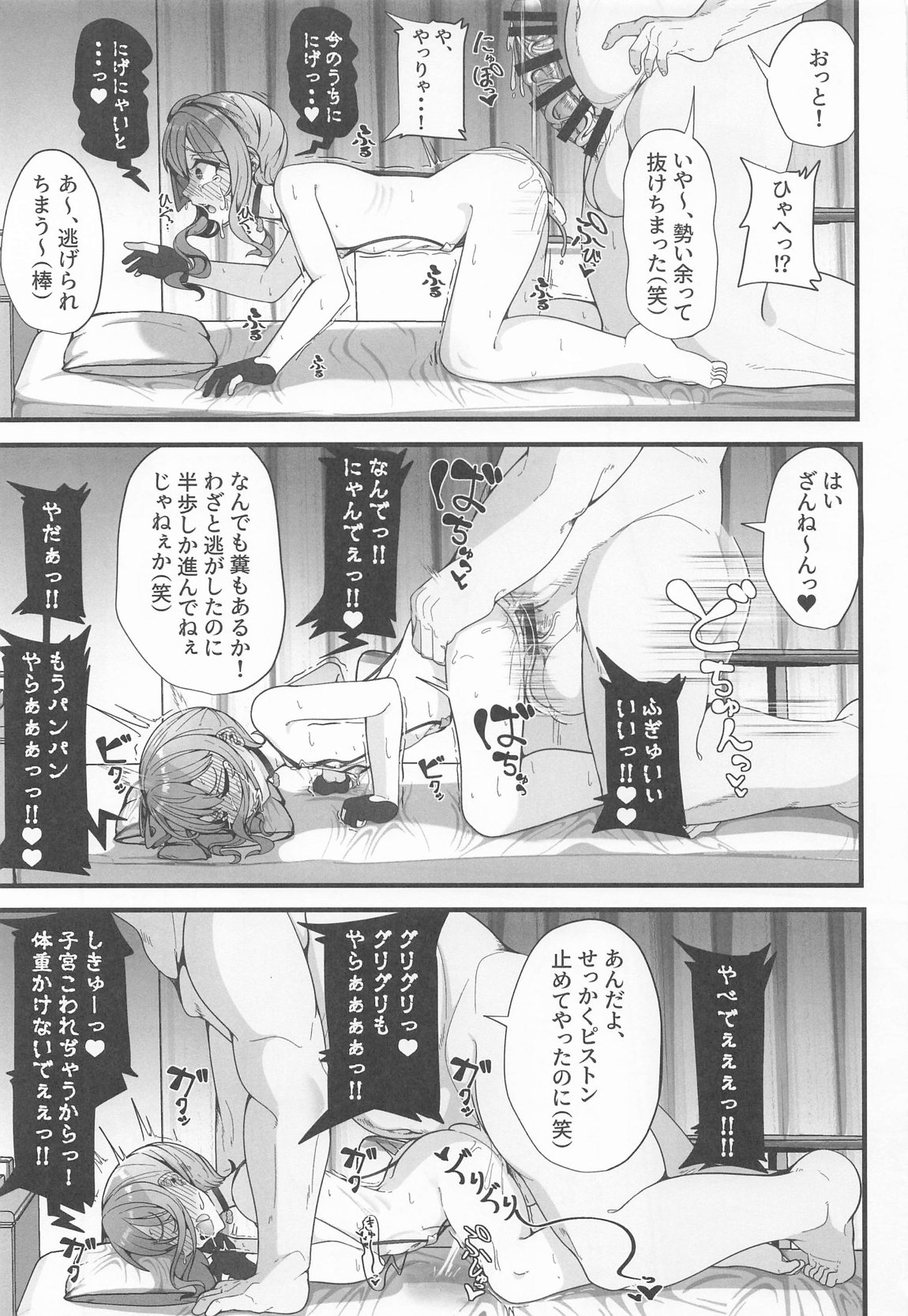 すい催 28ページ