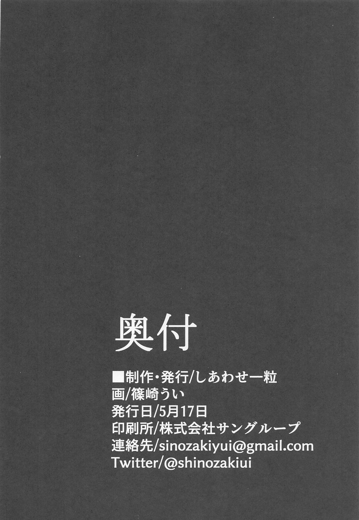 すい催 33ページ