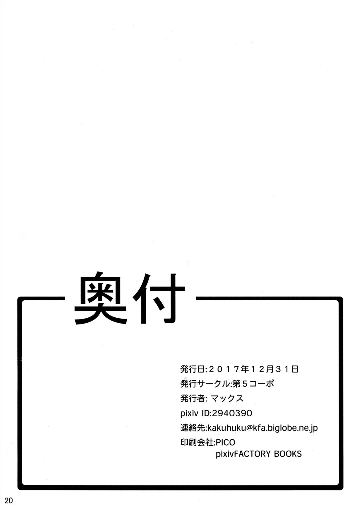 俺妹桐乃本 21ページ