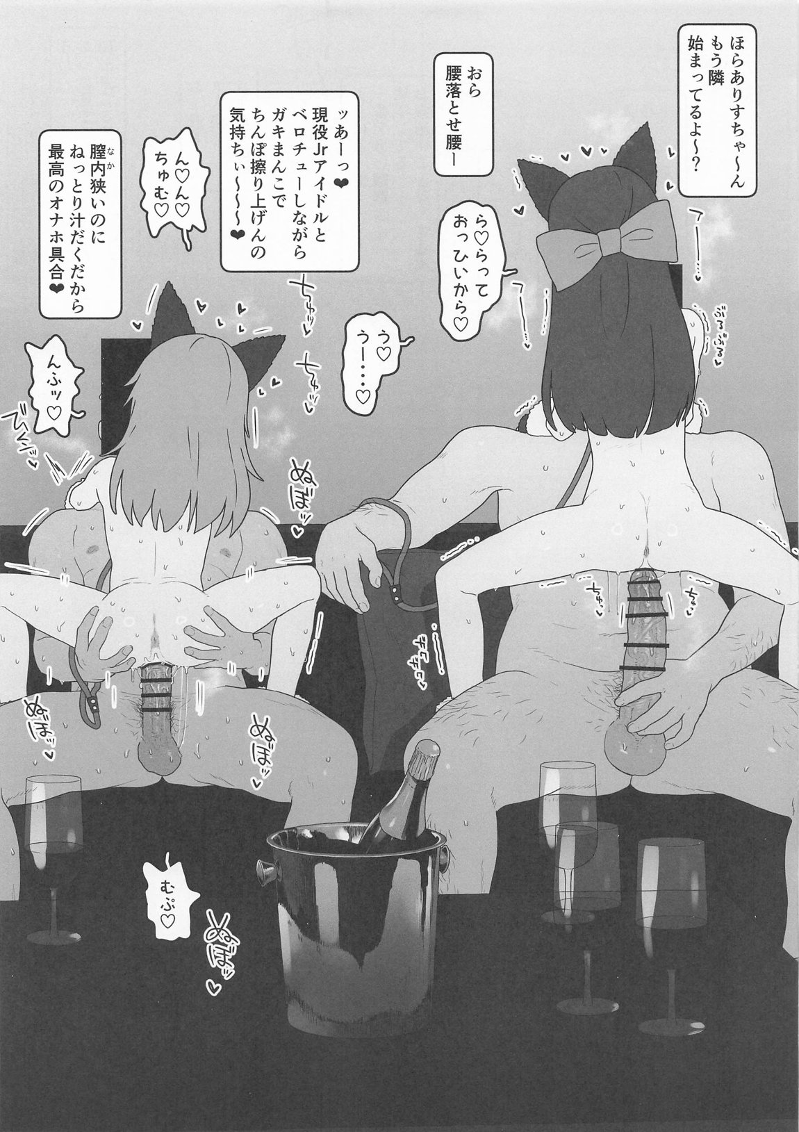 こどもアイドルをすきほーだいしていでんしまぜまぜはらませにゃんこ 6ページ