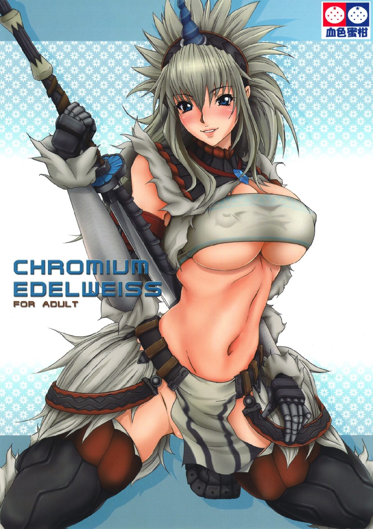 CHROMIUM EDELWEISS 1ページ