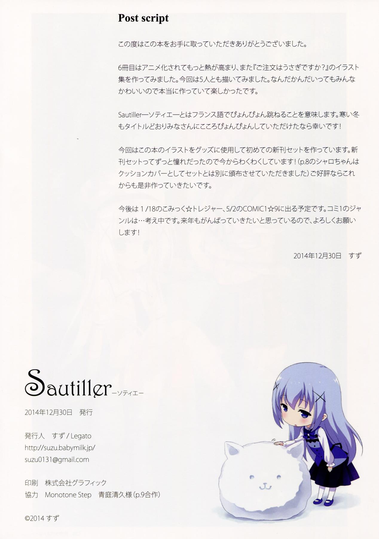 Sautiller 10ページ