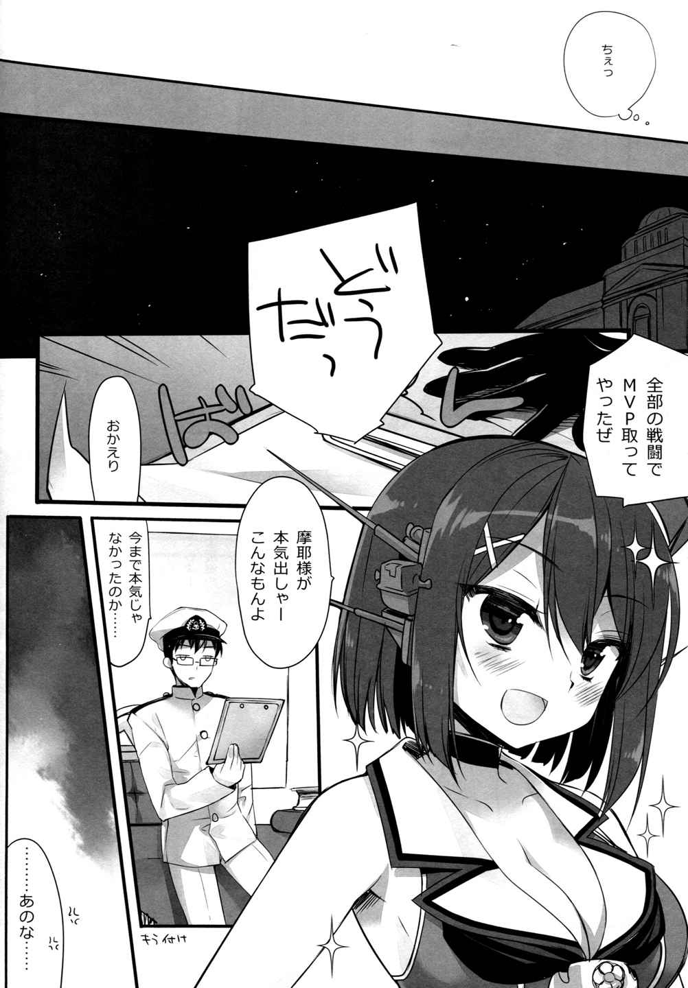 あたしもちゃんと可愛がれっての クソが! 7ページ