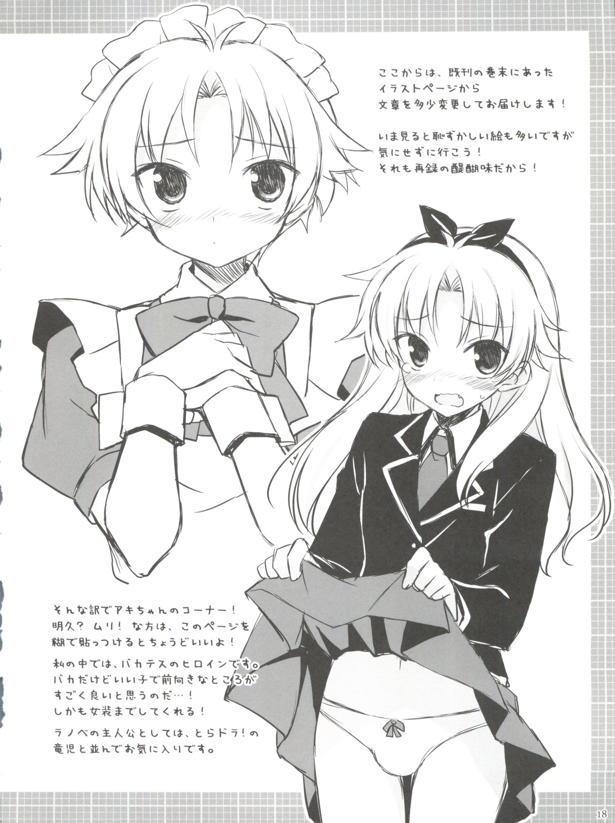 大好きな秀吉のHも描き下ろしちゃうおませなワシとお主の再録 20ページ