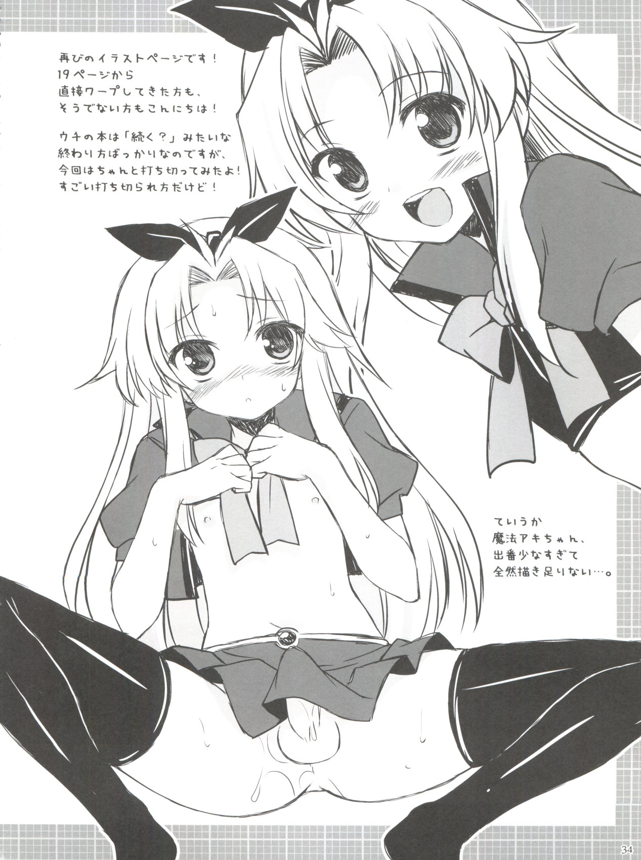 大好きな秀吉のHも描き下ろしちゃうおませなワシとお主の再録 36ページ