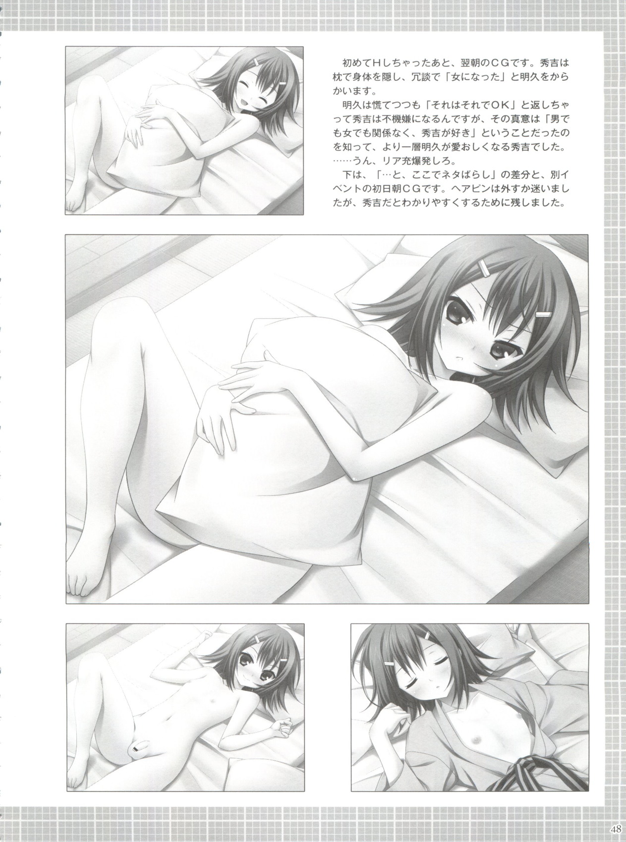 大好きな秀吉のHも描き下ろしちゃうおませなワシとお主の再録 50ページ