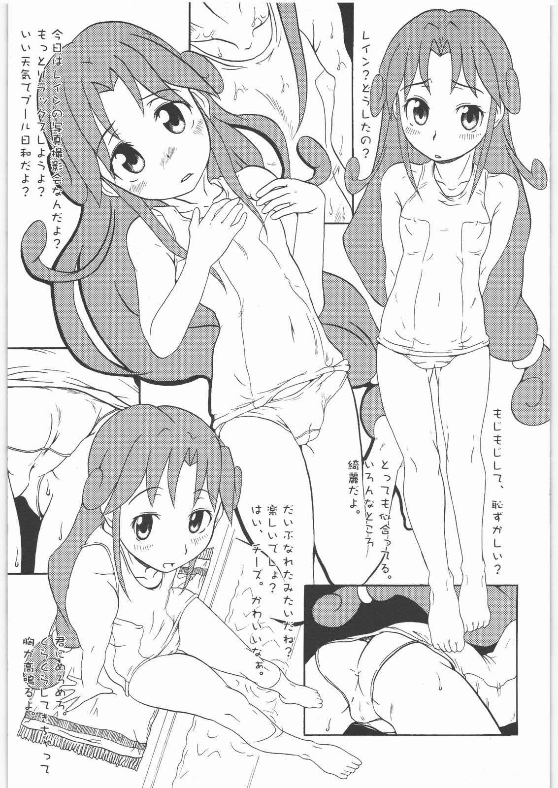 双姫 フタヒメオルタナティブ 8ページ