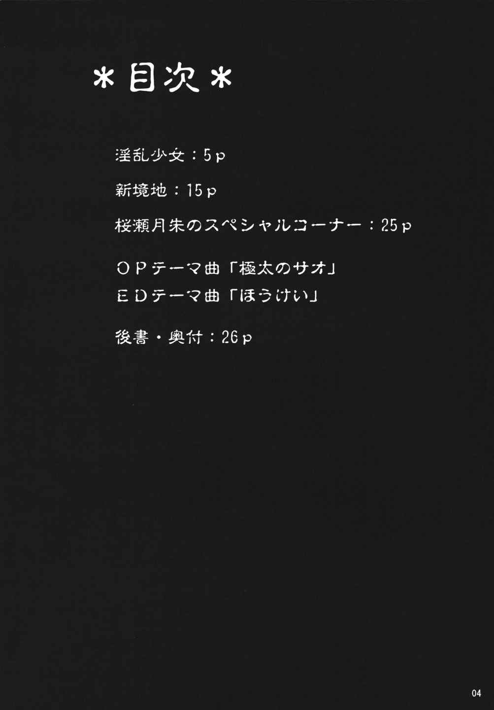 いっぺんイッてみる？ 3ページ