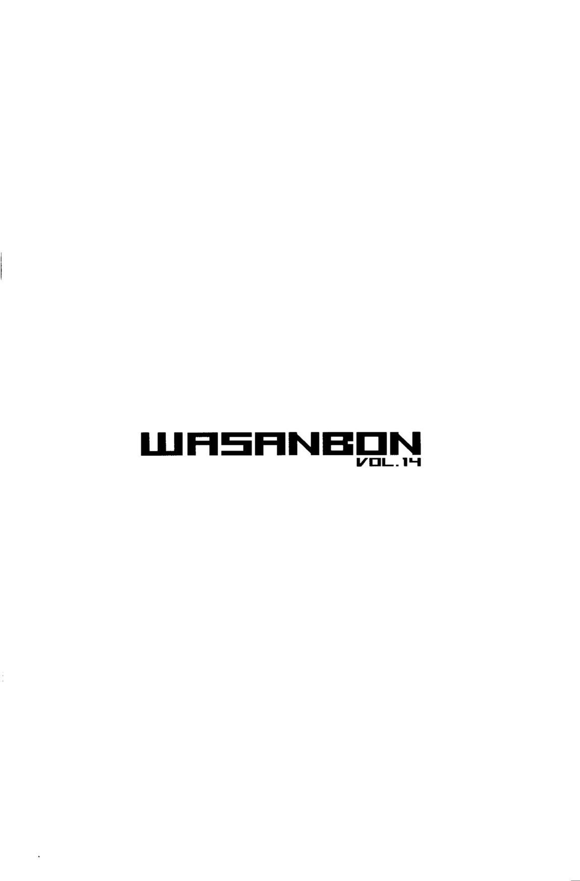 WASANBON vol.14 26ページ