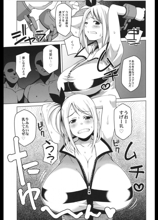 チチッコビッチ〜乳娘〜 3ページ