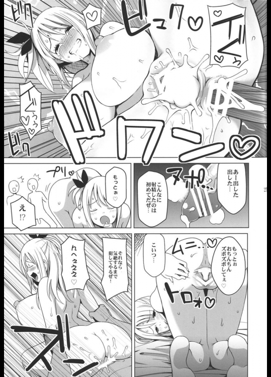 チチッコビッチ〜乳娘〜 23ページ