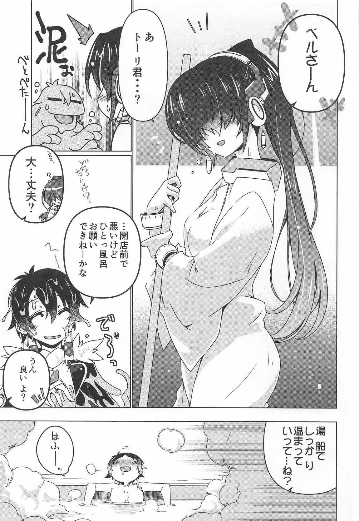 ぬれひめごと 2ページ
