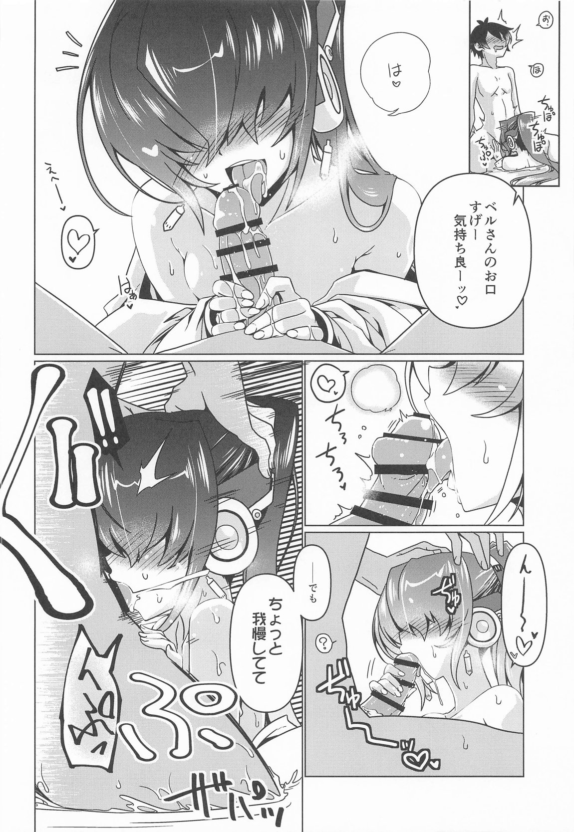 ぬれひめごと 11ページ