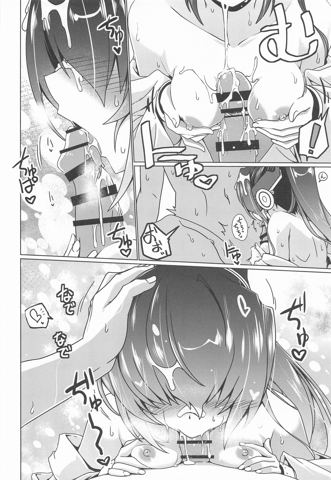 ぬれひめごと 13ページ