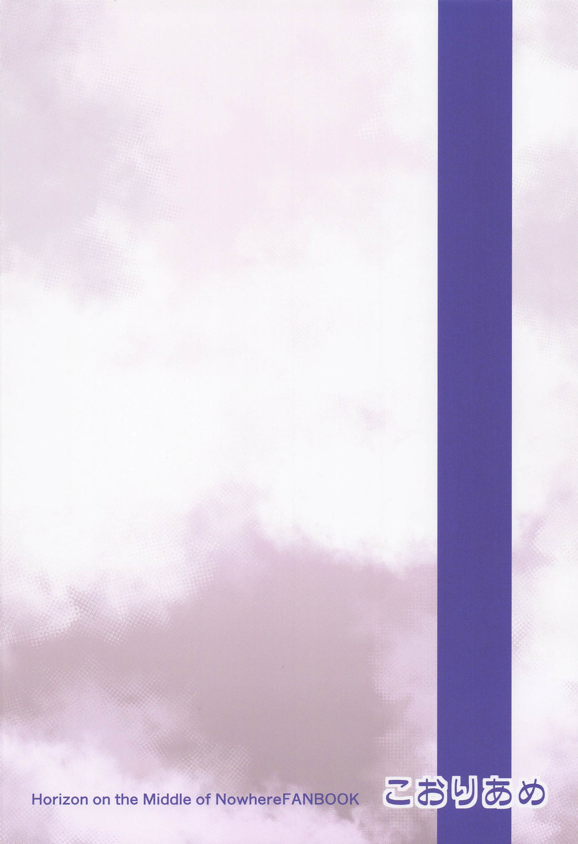 ぬれひめごと 22ページ