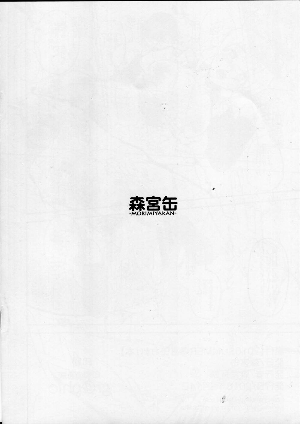 2016 SUMMER 森宮缶 おまけ本 8ページ