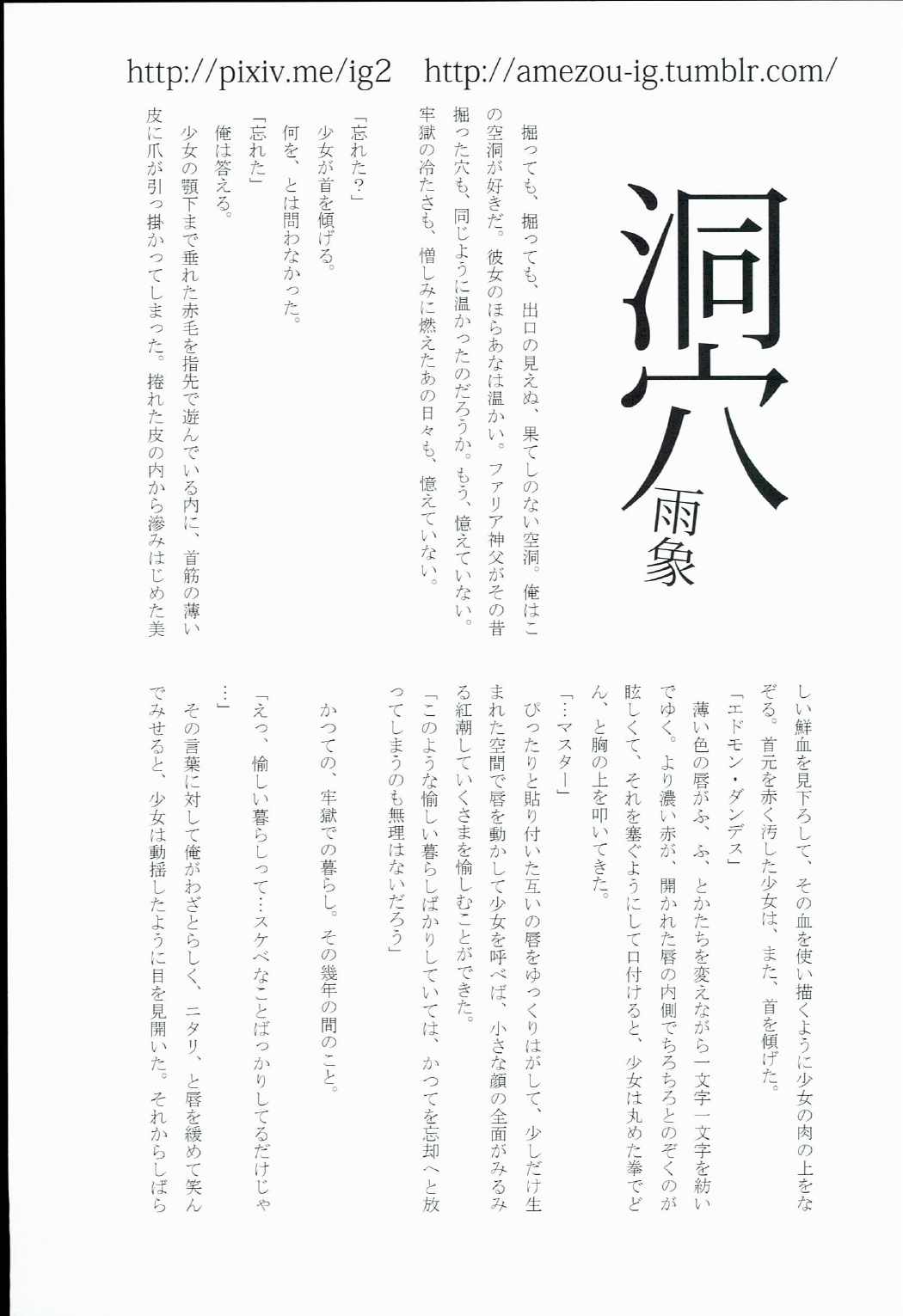 喰らわば恋しき毒となれ 26ページ