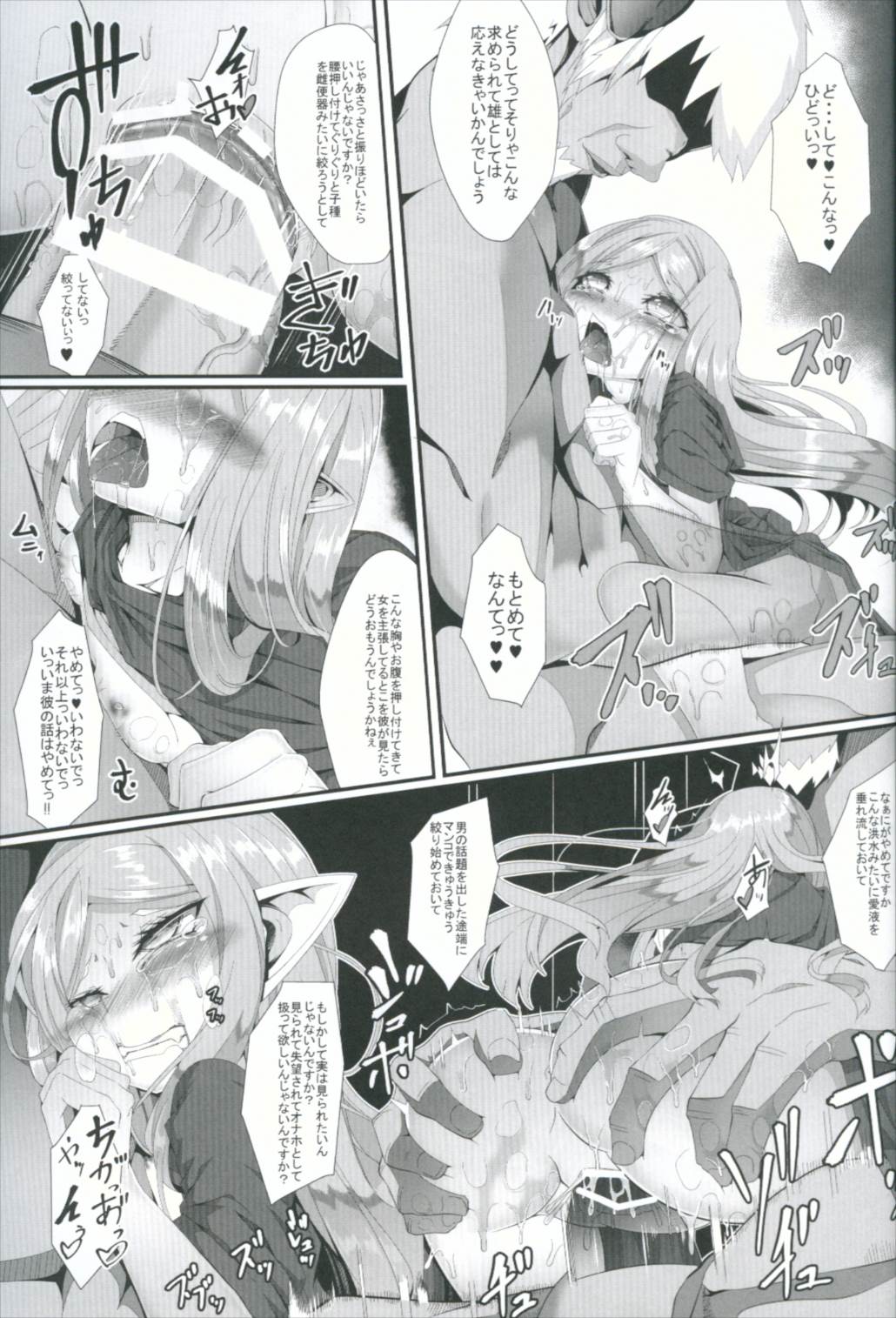 M.P.vol.11 14ページ