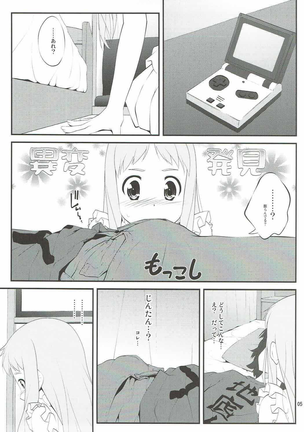 あのね… 4ページ